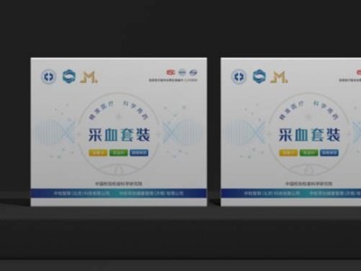 包裝盒定制廠家給中國(guó)檢驗(yàn)檢疫科學(xué)院，設(shè)計(jì)的采血套盒如此精美！